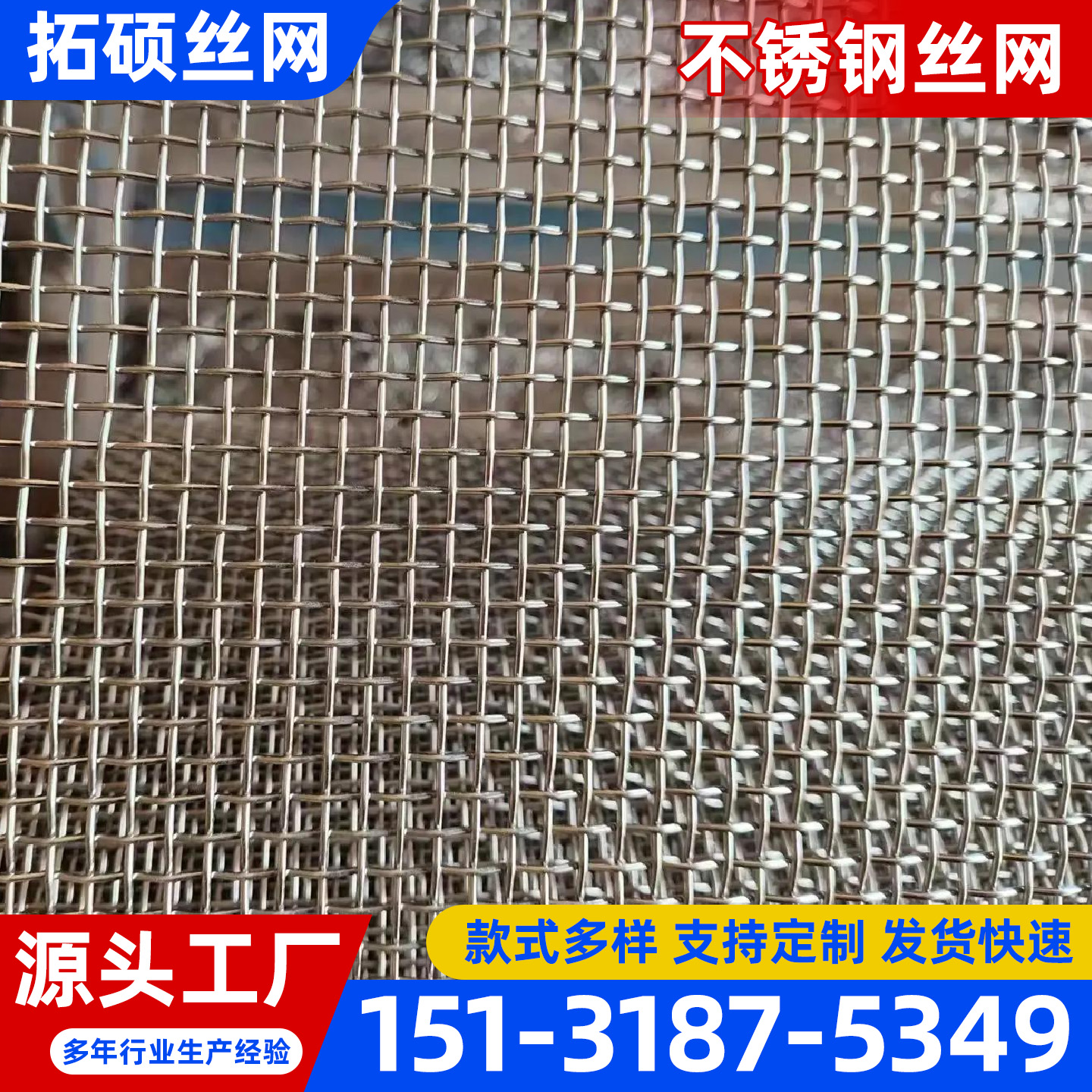 娄底市不锈钢过滤网不锈钢宽幅网 - 一站式服务