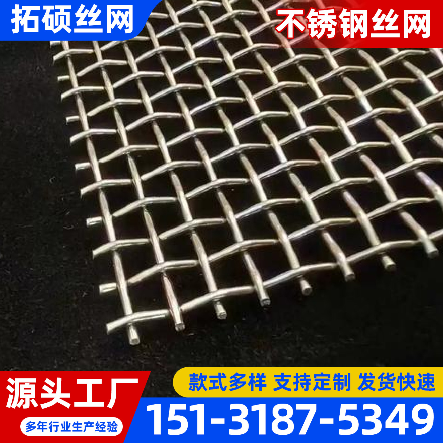 娄底市不锈钢密纹网不锈钢密纹网 - 方案