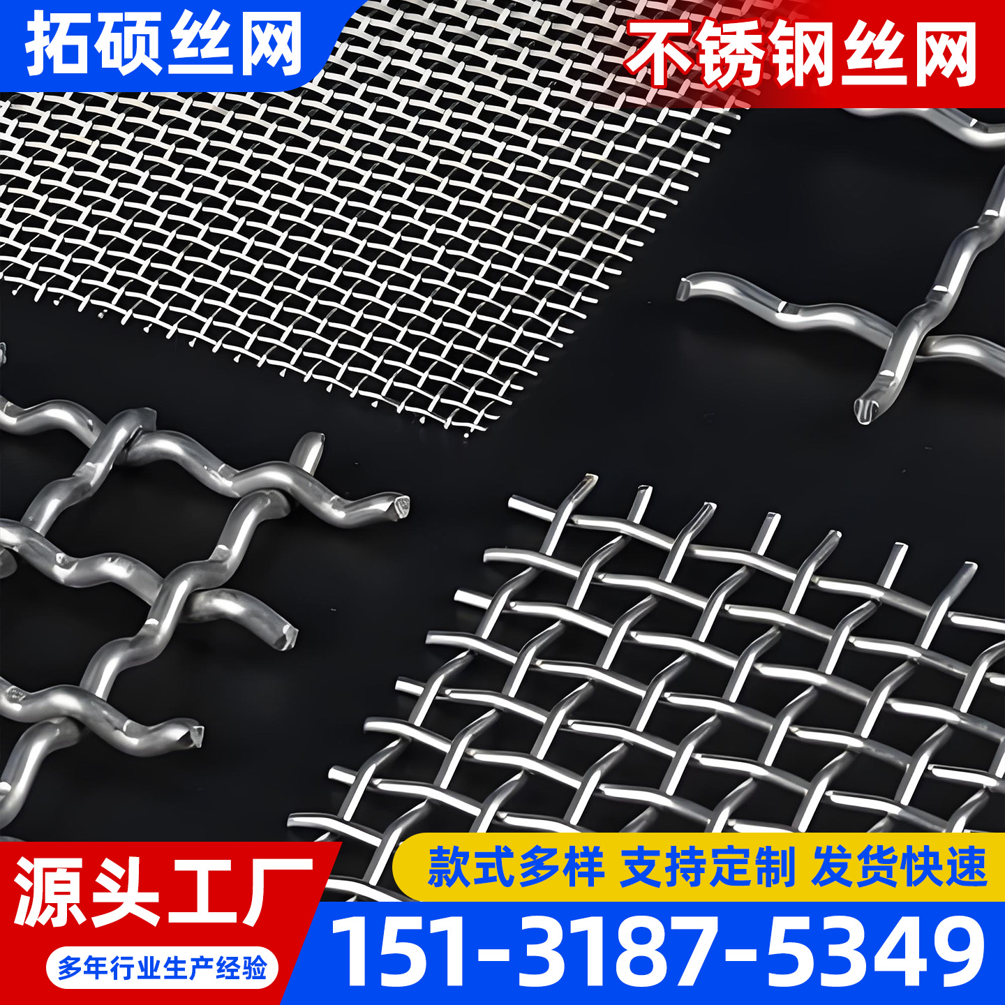 娄底市不锈钢筛网不锈钢网 - 厂家