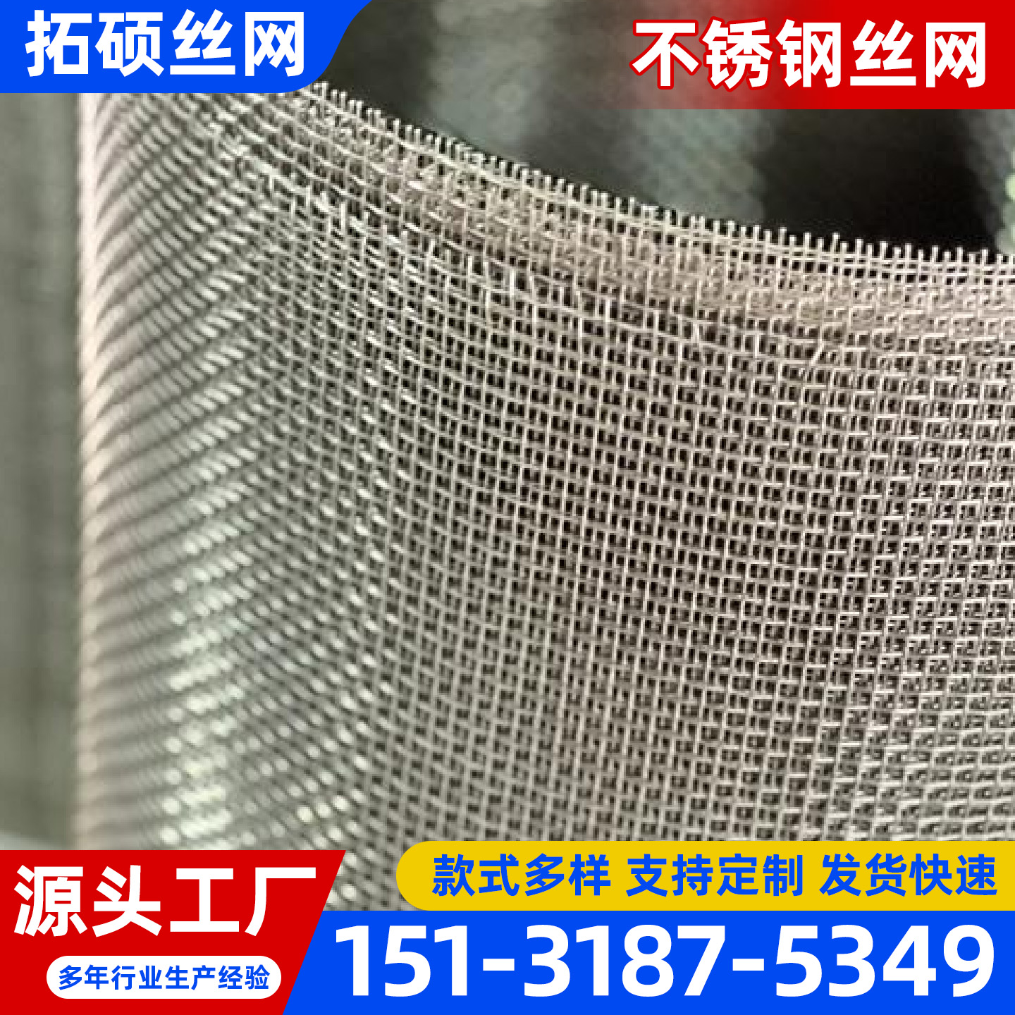 娄底市不锈钢丝网不锈钢密纹网 - 厂家